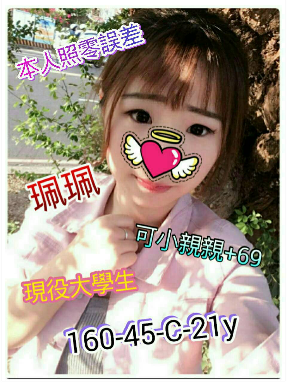 苗栗 潼恩 巨乳 162/25/36C